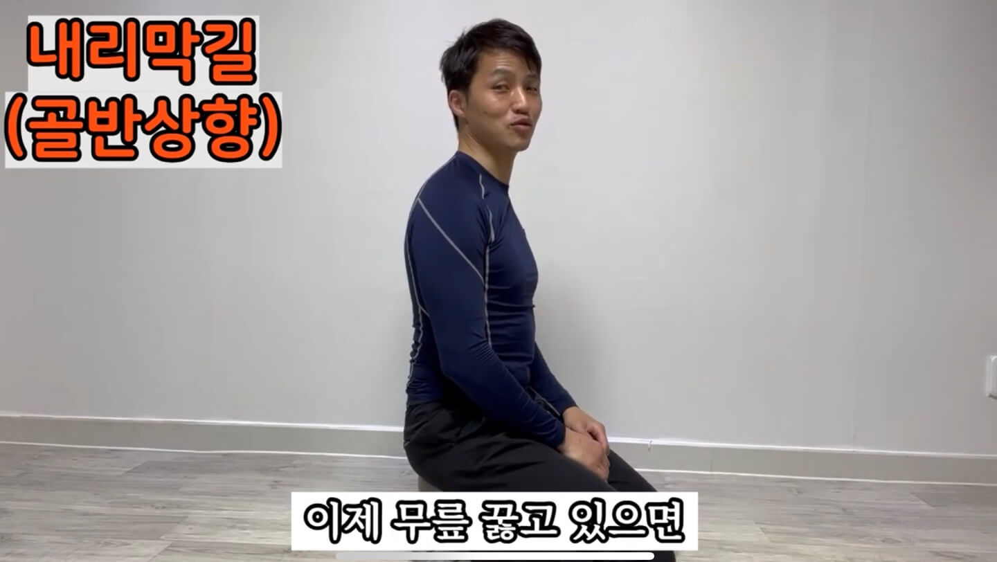 바르게-앉는-법