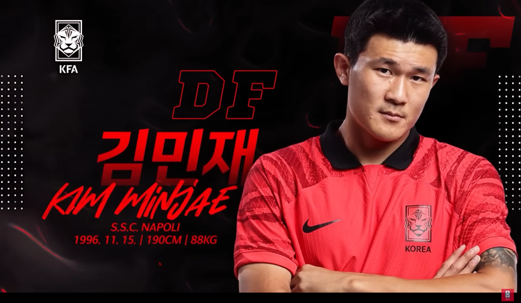 대한민국 축구선수 김민재