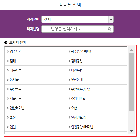 통영 시외버스터미널 시간표