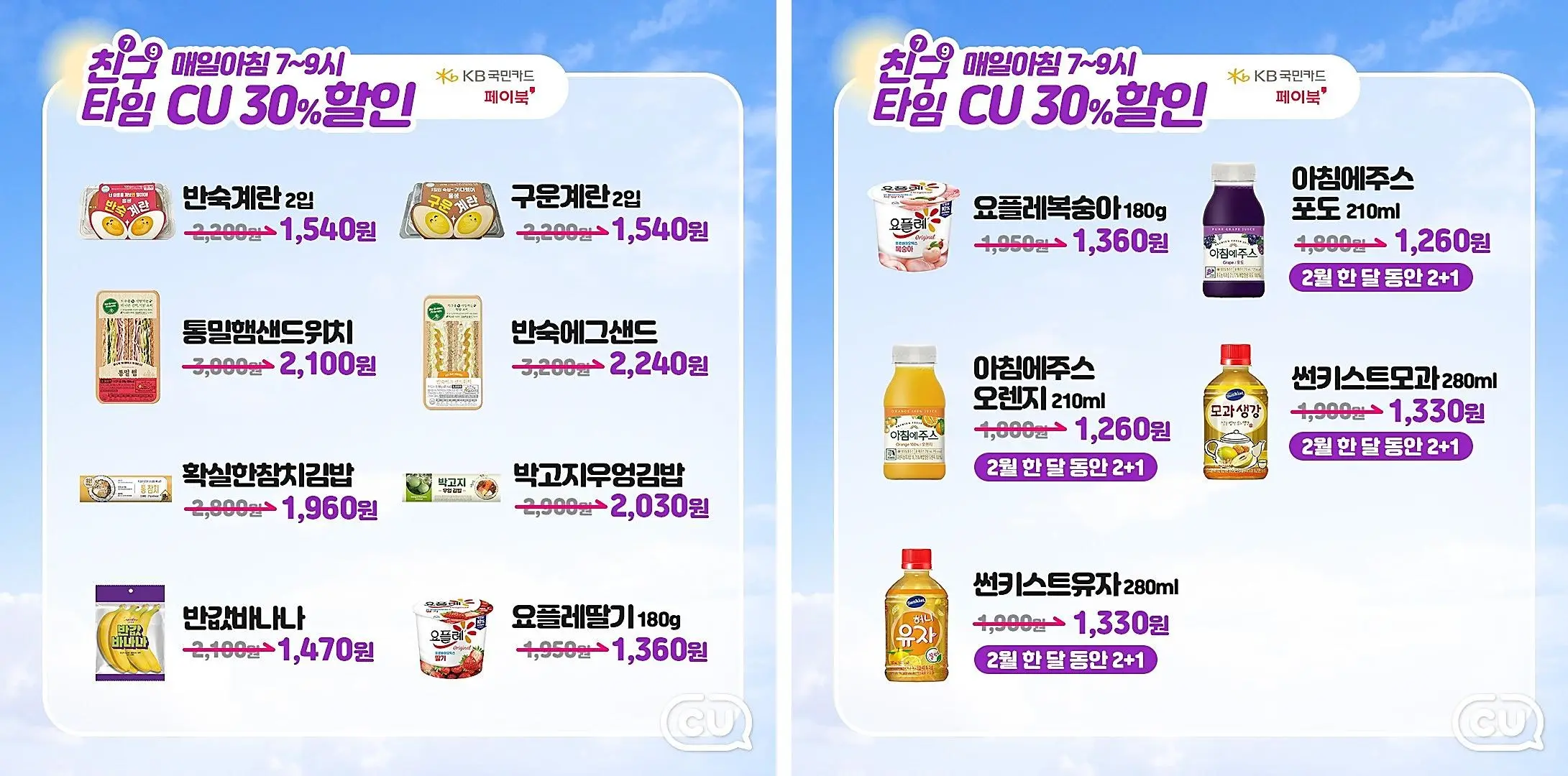 출근길