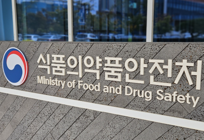 식약처 전경 사진