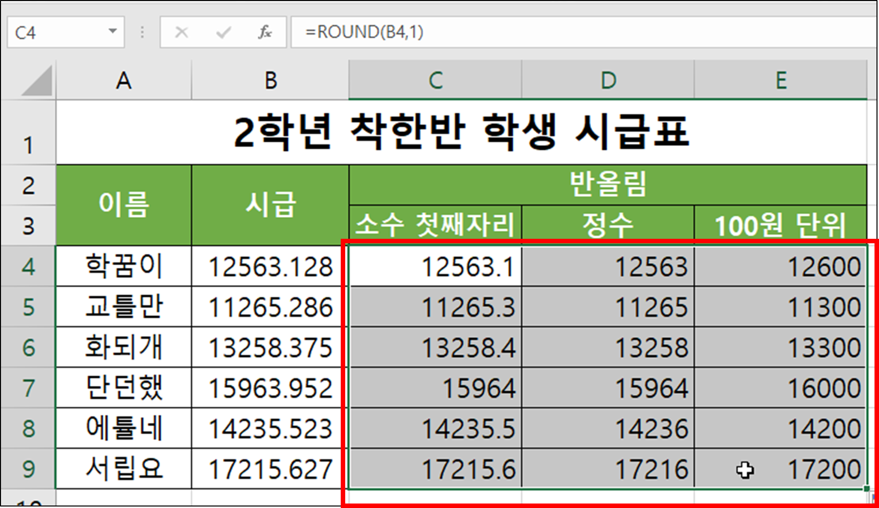 ROUND(반올림 하기)-14