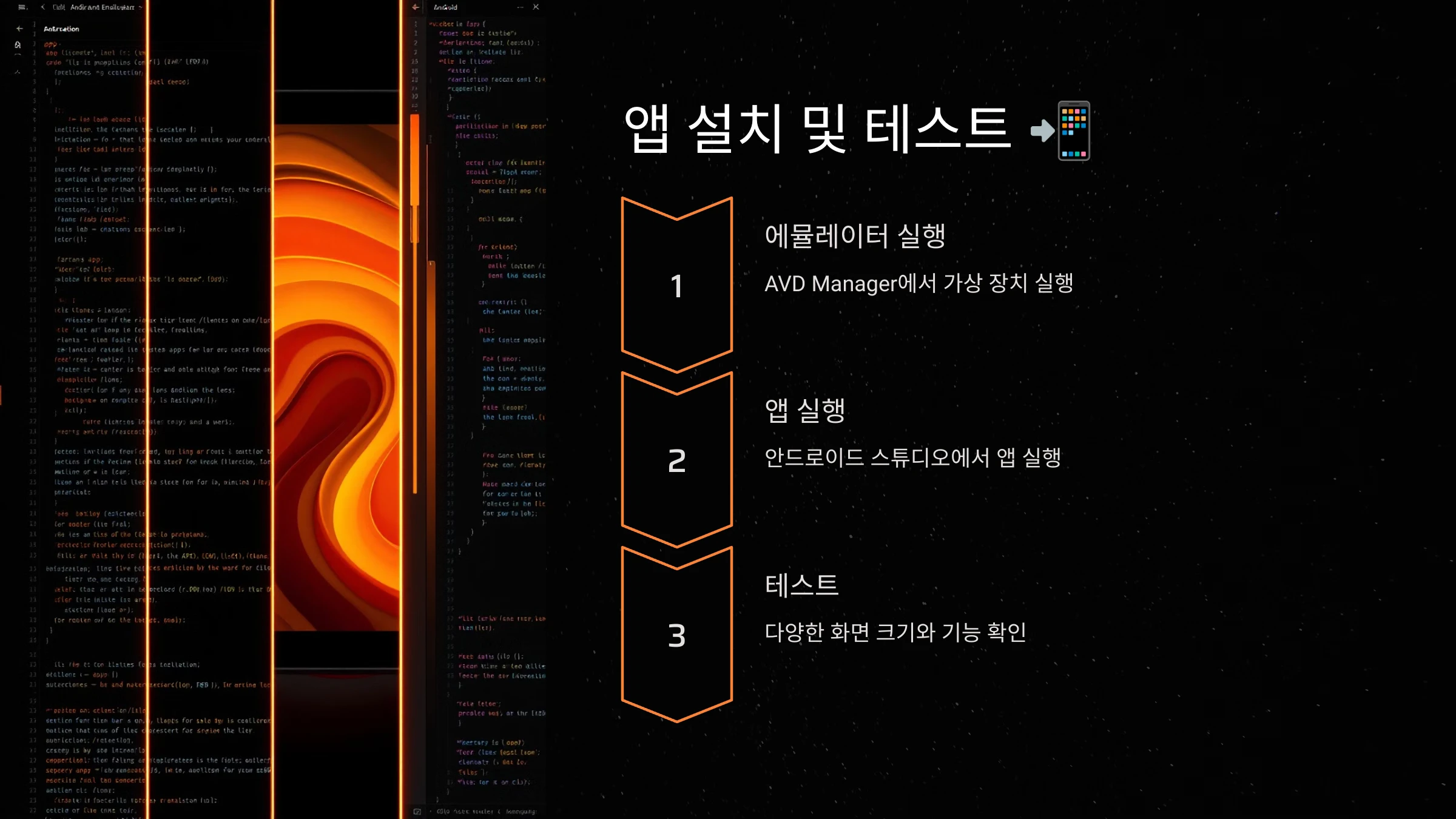 안드로이드-에뮬레이터-설치-방법