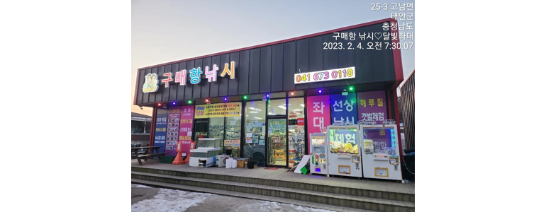 태안군 낚시용품