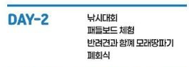 강릉해양레저 펫가족 힐링페스티벌