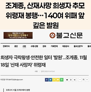 물교신문
