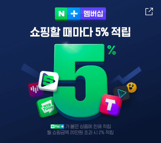 티빙실시간티비무료-네이버멤버십