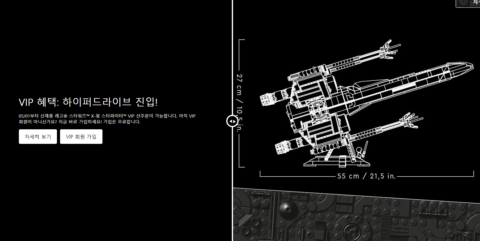 레고 스타워즈의 날 기념 행사.할인혜택.2023 레고 이벤트.프로모션