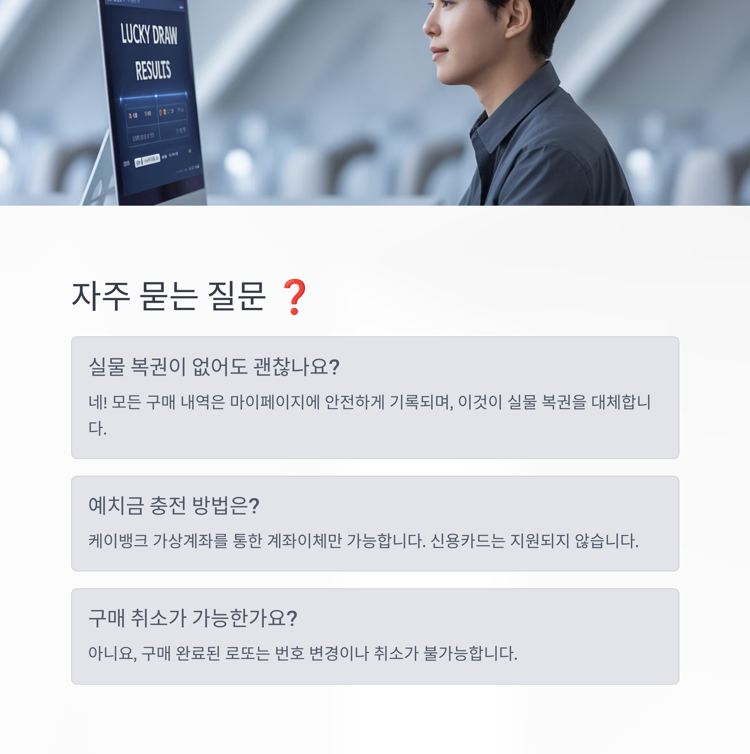 로또