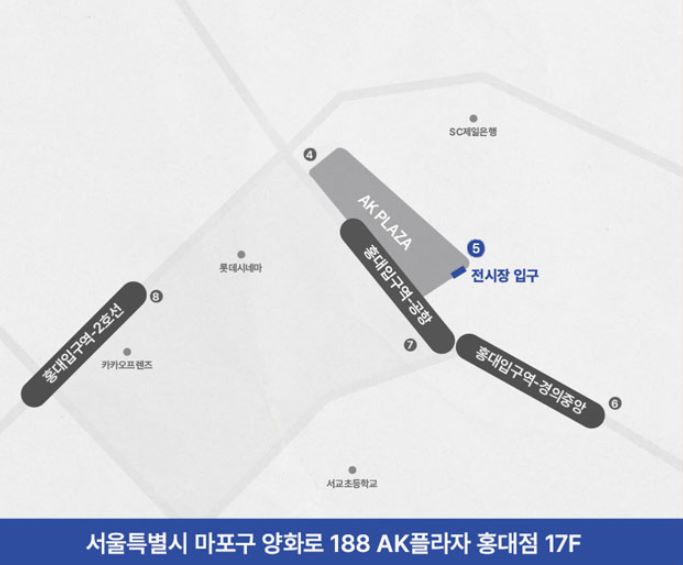 제이홉-전시회-장소