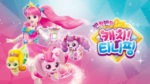 티니핑