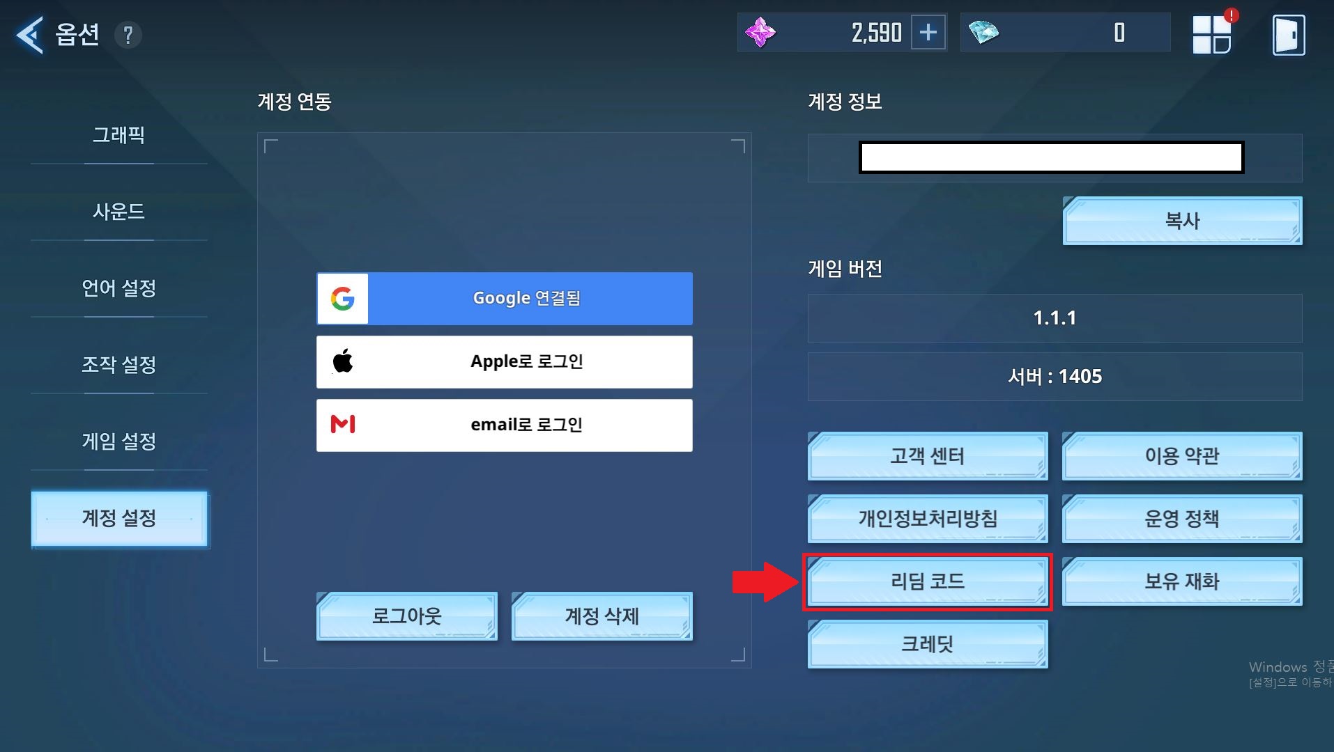 나혼자만레벨업ARISE 쿠폰