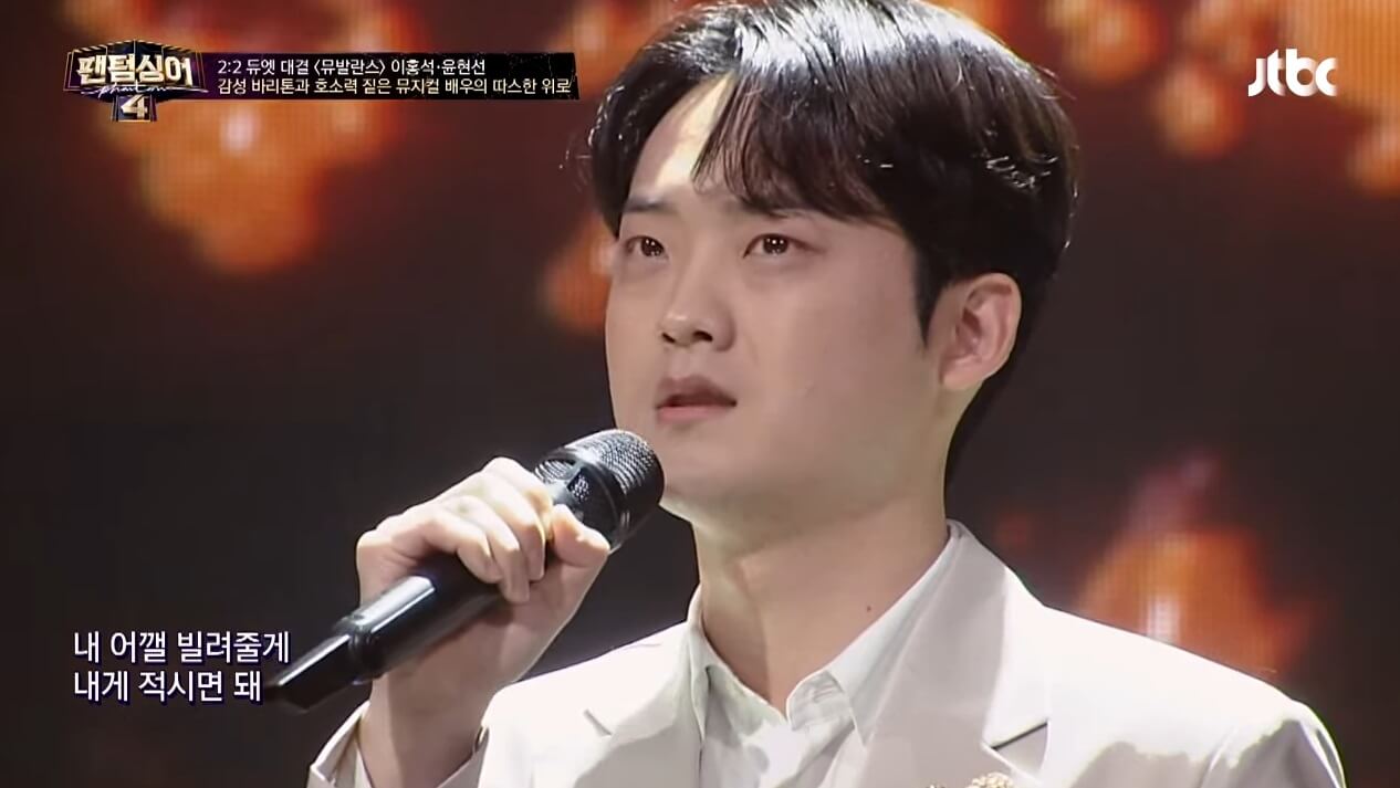 팬텀싱어4-윤현선-이홍석-본선-2라운드
