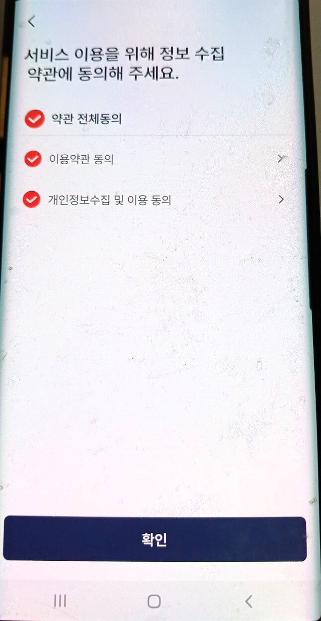 모바일 건강보험증 발급방법