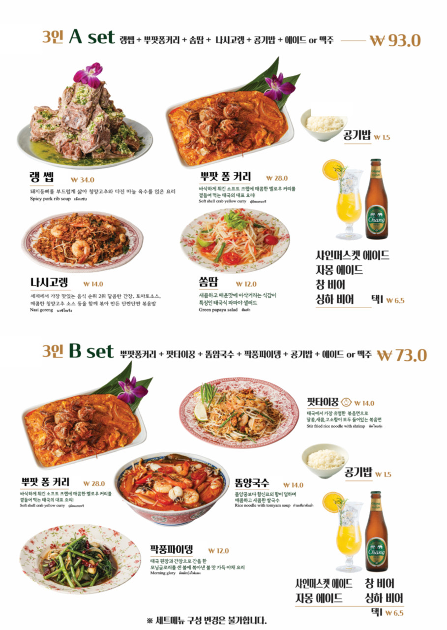 진해 방콕산장