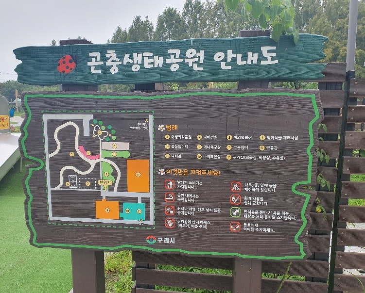 생태공원 안내도