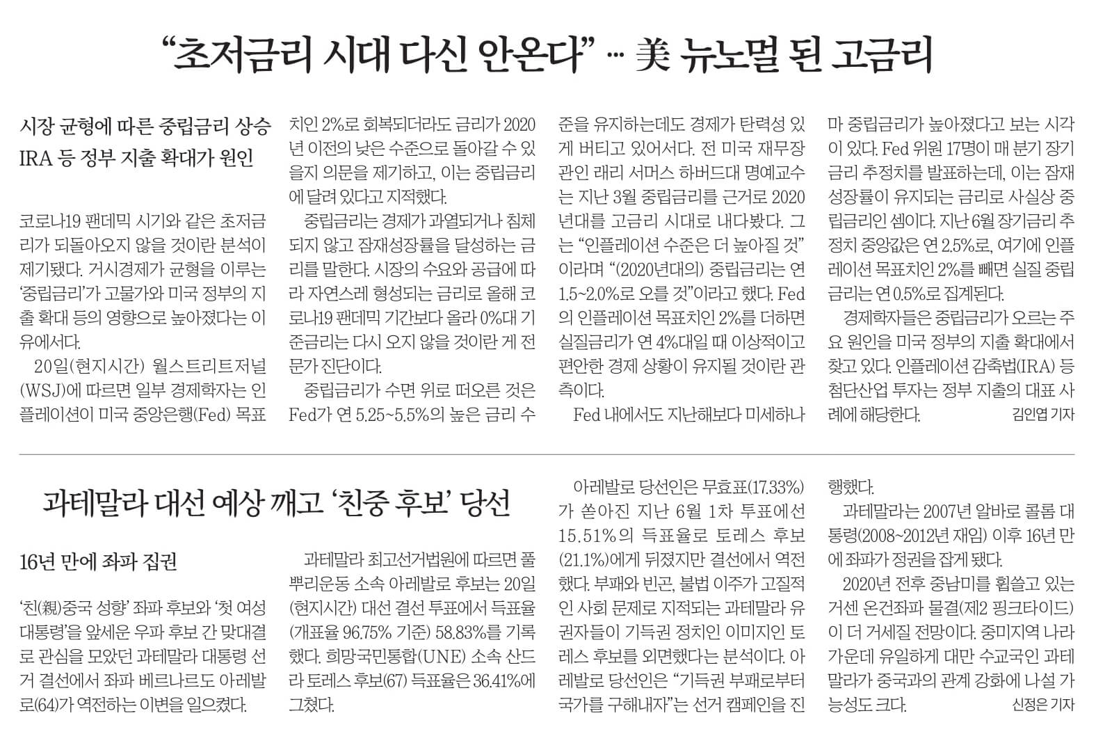 경제뉴스 부동산뉴스 8월11일 화6