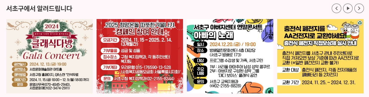 동네 행사 알림 마당 화면