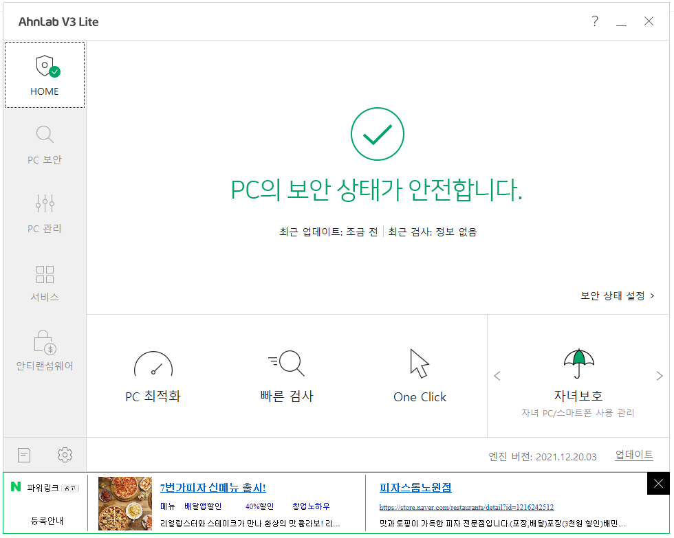 v3-실행화면