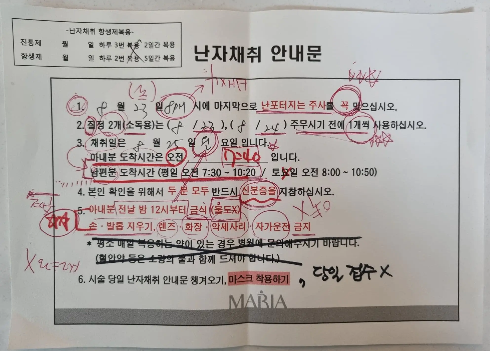 평촌마리아 난자채위 주의사항