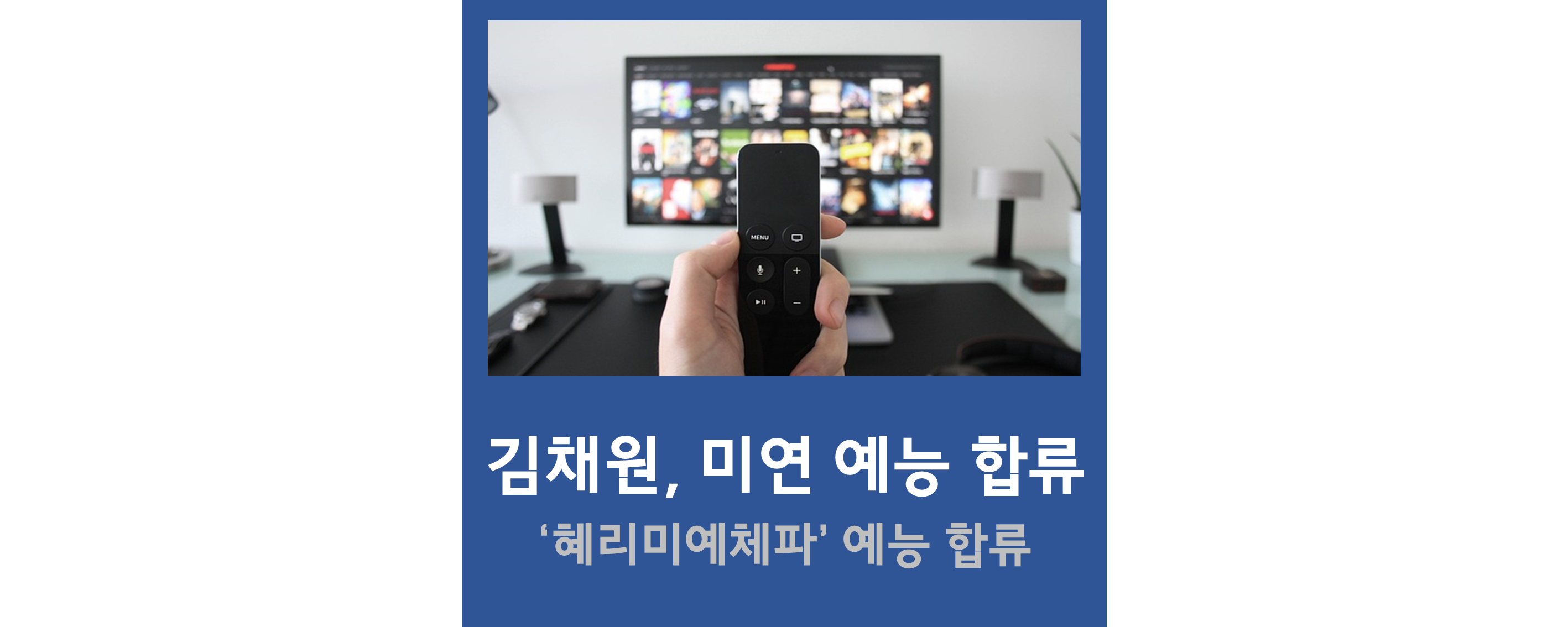 합류