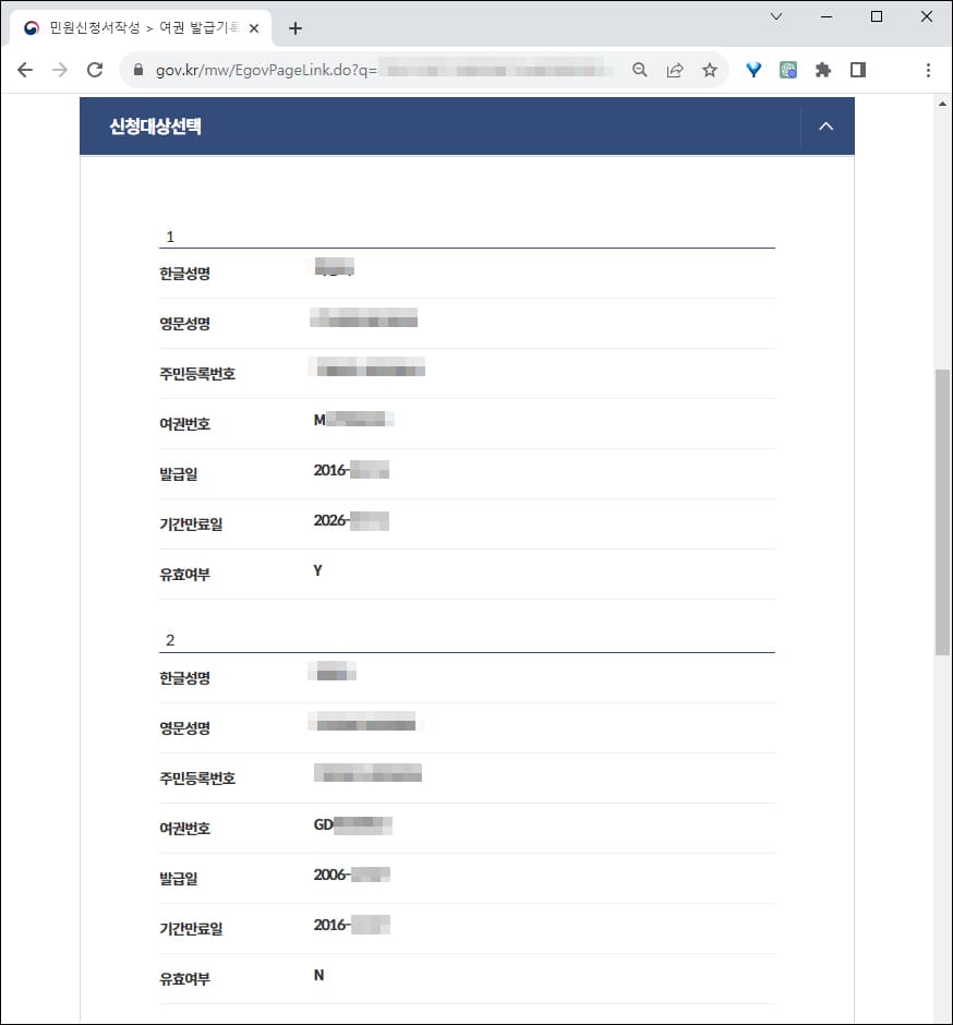 신청대상 선택