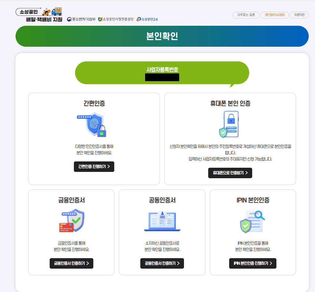 본인확인