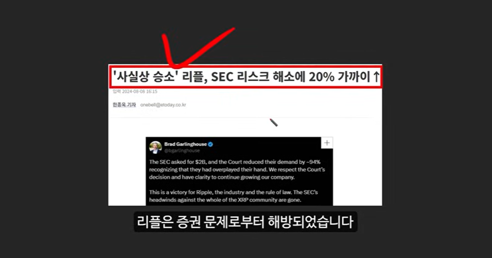 리플 소송 승리와 브라질 솔라나 ETF 승인! XDC 코인에 주목해야 할 이유