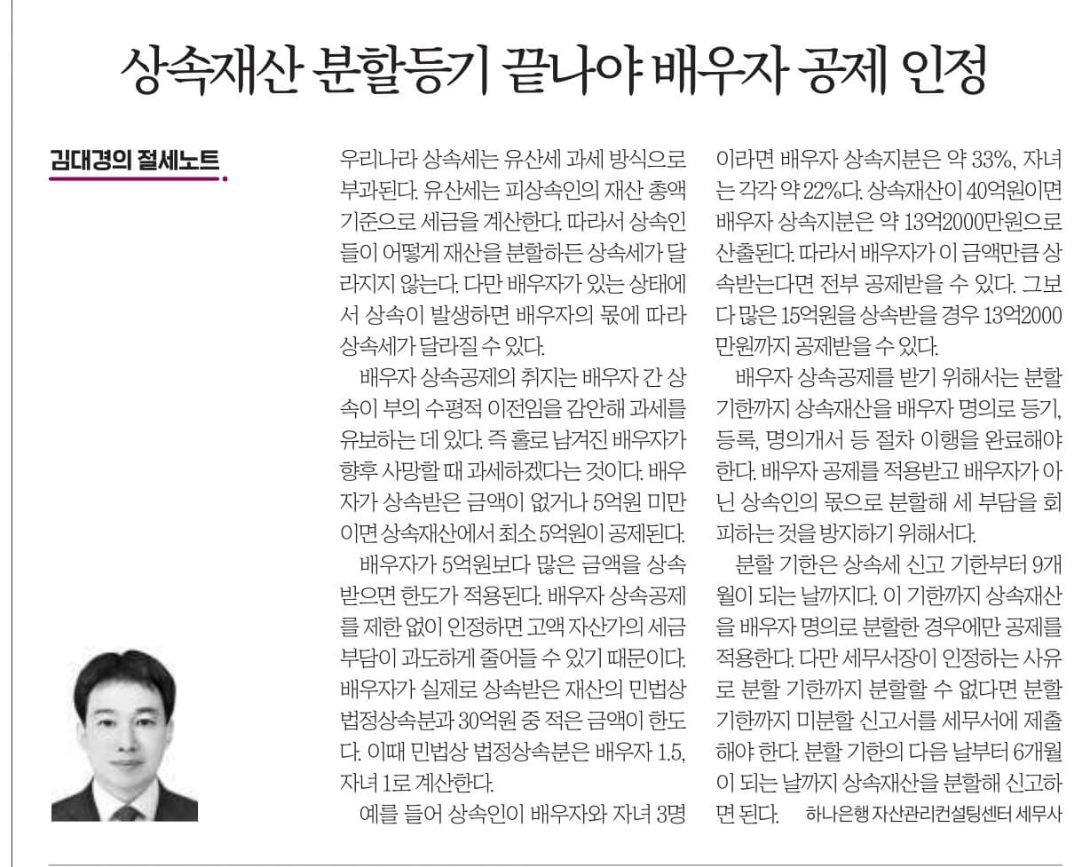 7월31일 월 신문스크랩7