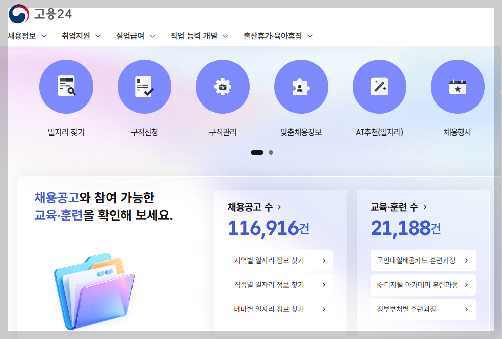 모르면 손해!! 2026년 청년정책 총정리 ❘ 자격&middot;신청방법&middot;지원금 가이드~!