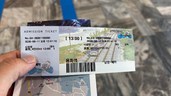 삼척해양레일바이크 용화정거장