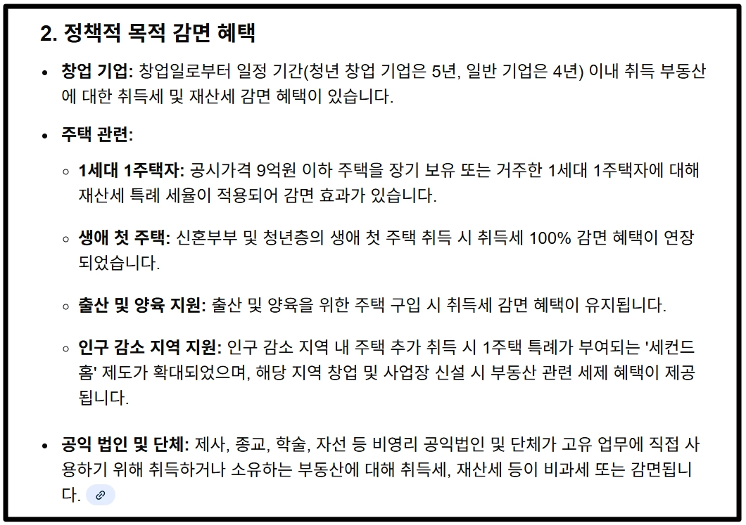 지방세,비과세 감면대상안내 및 신청방법