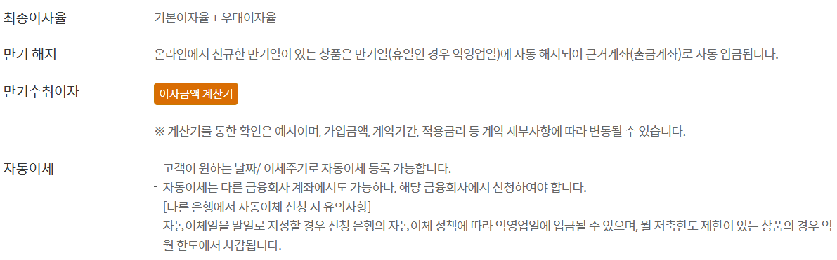 1982 전설 적금