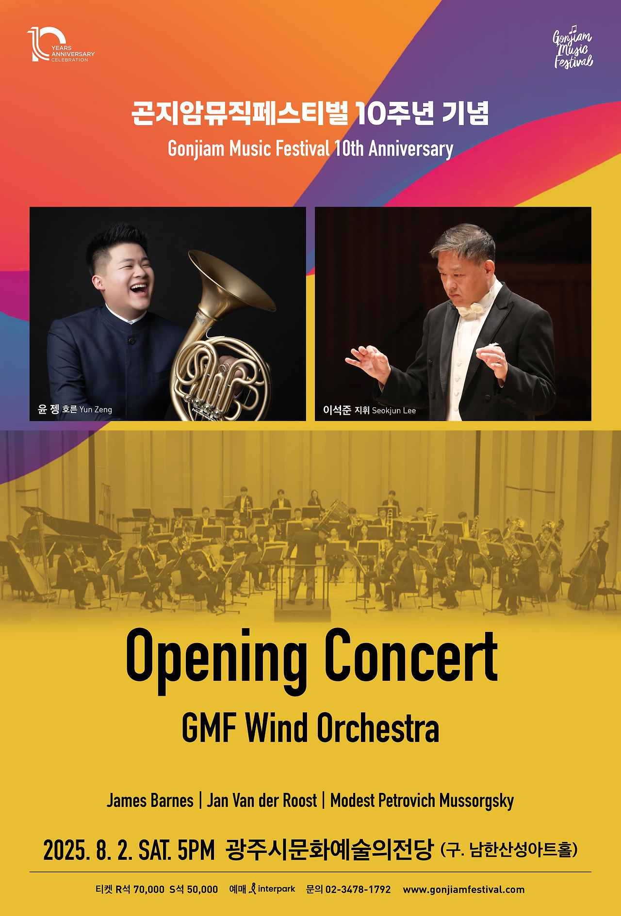 &amp;quot;2025 광주시남한산성문화제 완벽 안내! 낮과 밤 모두 즐기는 세계유산 가을축제 총정리&amp;quot;