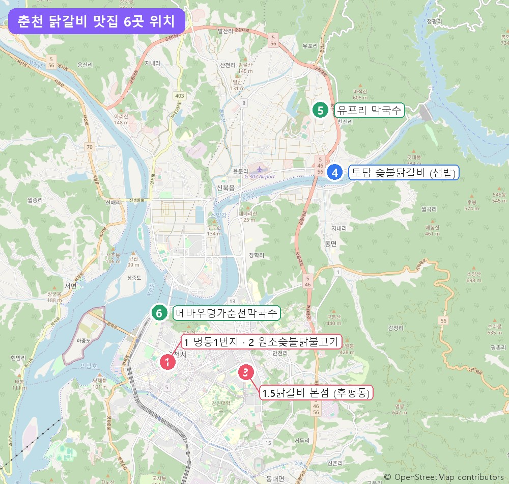 춘천 닭갈비 맛집 위치 지도