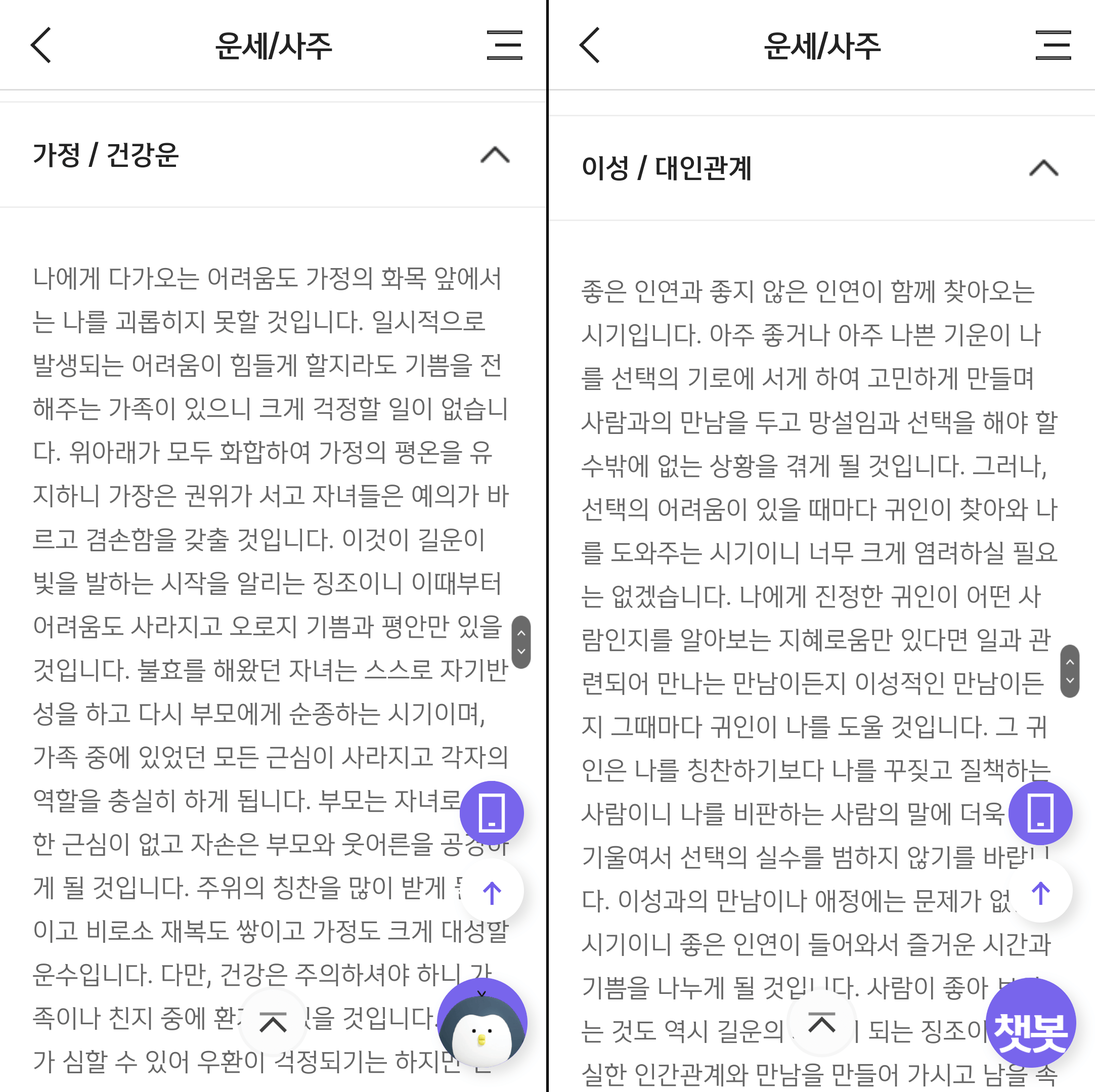 2023 신한은행 무료운세