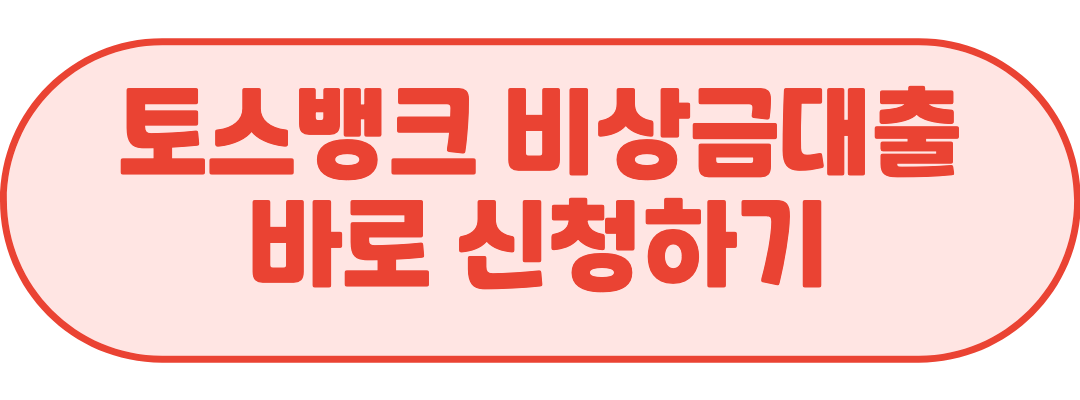 토스뱅크