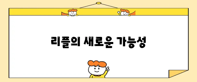 리플코인 SEC 소송리스크 해소된 이후 시세 및 분석