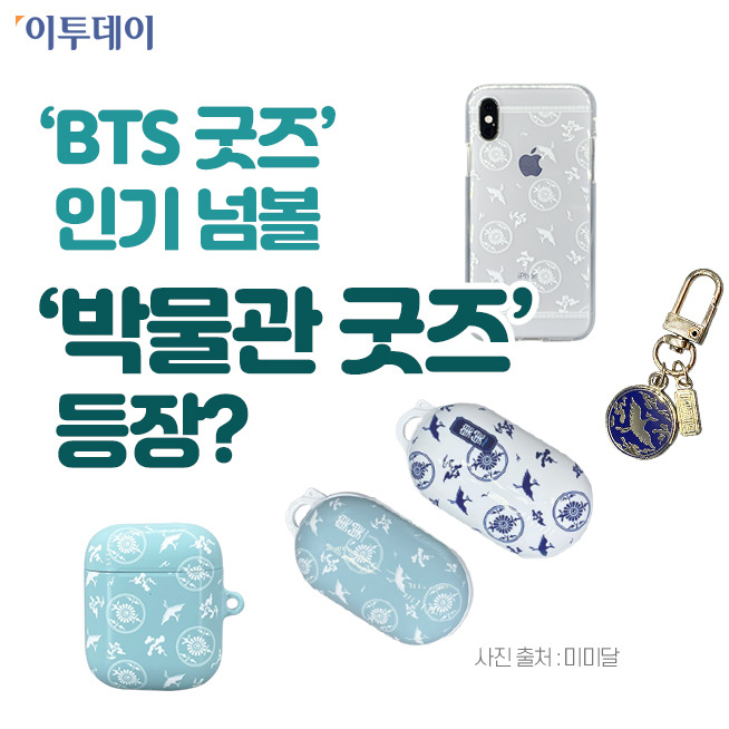 BTS 뮷즈샵 굿즈 예약하러 가기