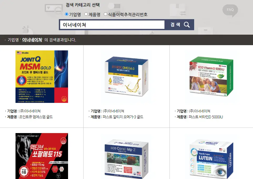 안전한 먹거리 식품이력관리 시스템