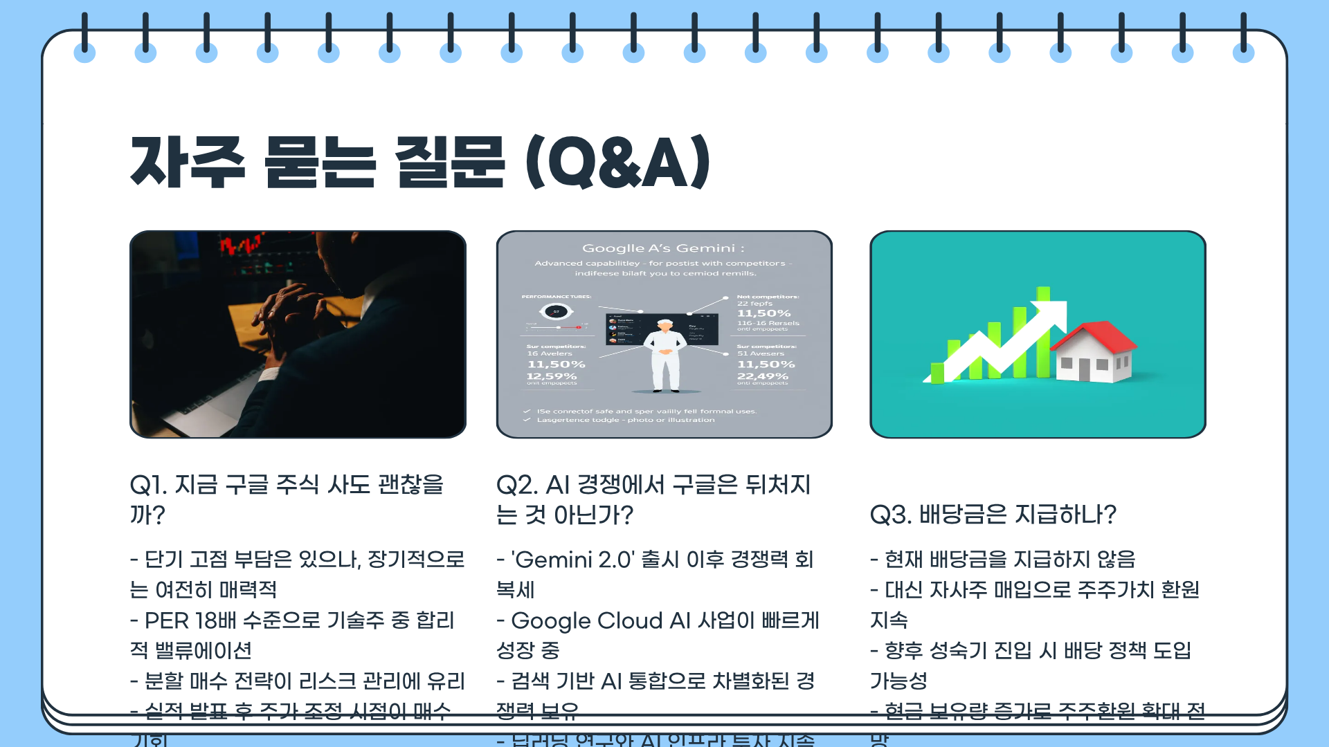 구글 주가 전망 &amp;#124; 구글 알파벳 실적 발표 &amp;#124; 구글 투자포인트 &amp;#124; 구글 알파벳 클라우드 등 구글 알파벳 총정리