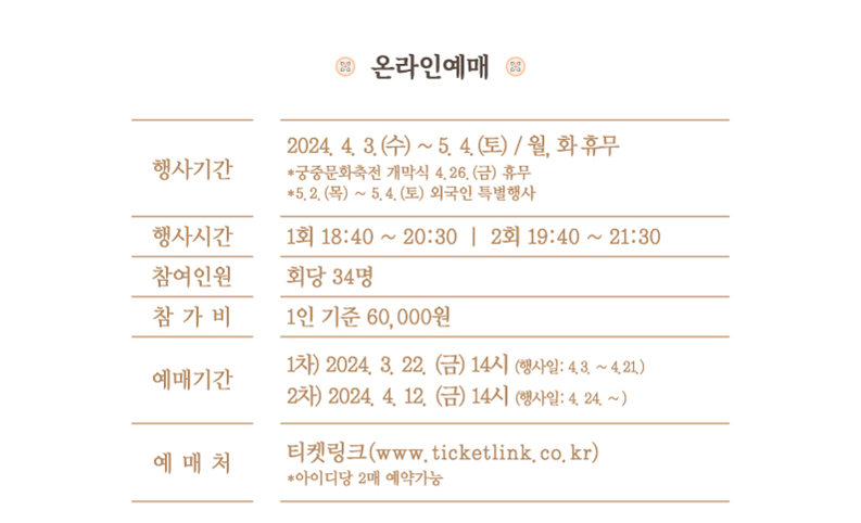 온라인예매