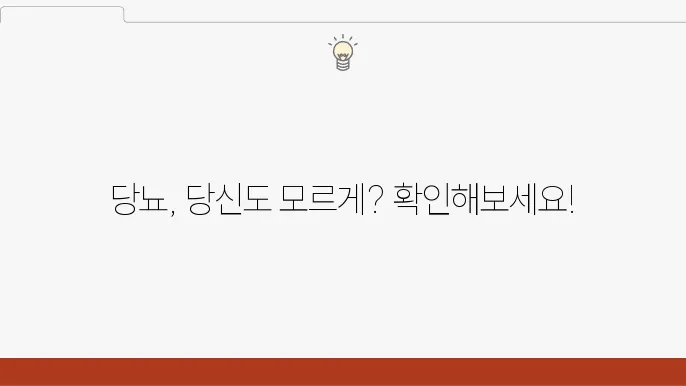 당뇨초기증상, 당뇨 전조증상 나타나기 전에