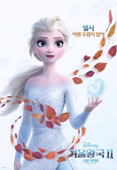 영화 겨울왕국2 포스터