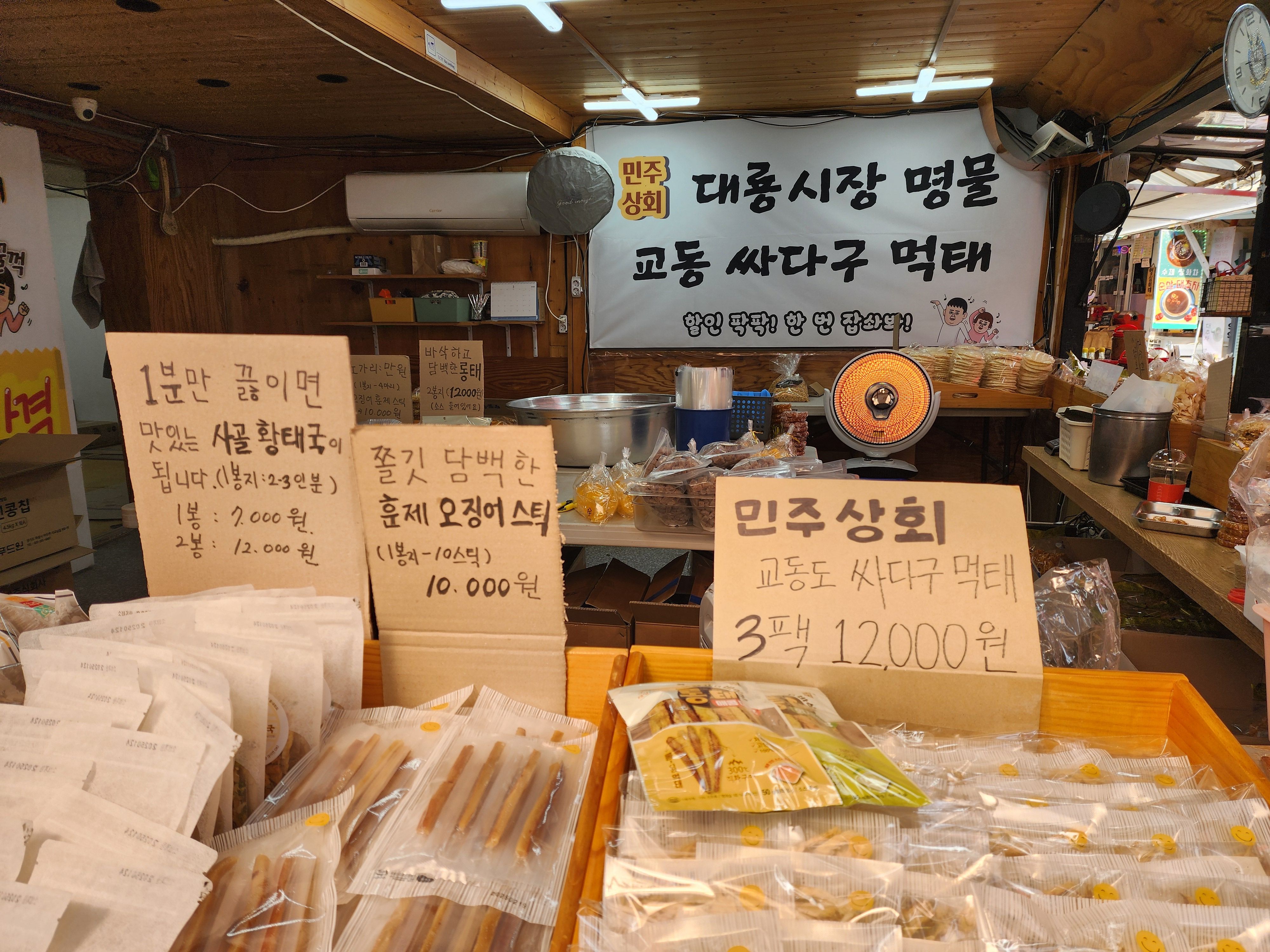 대룡시장 맛집