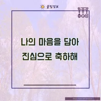 결혼 축하 메세지 문구와 이미지 글 모음_22