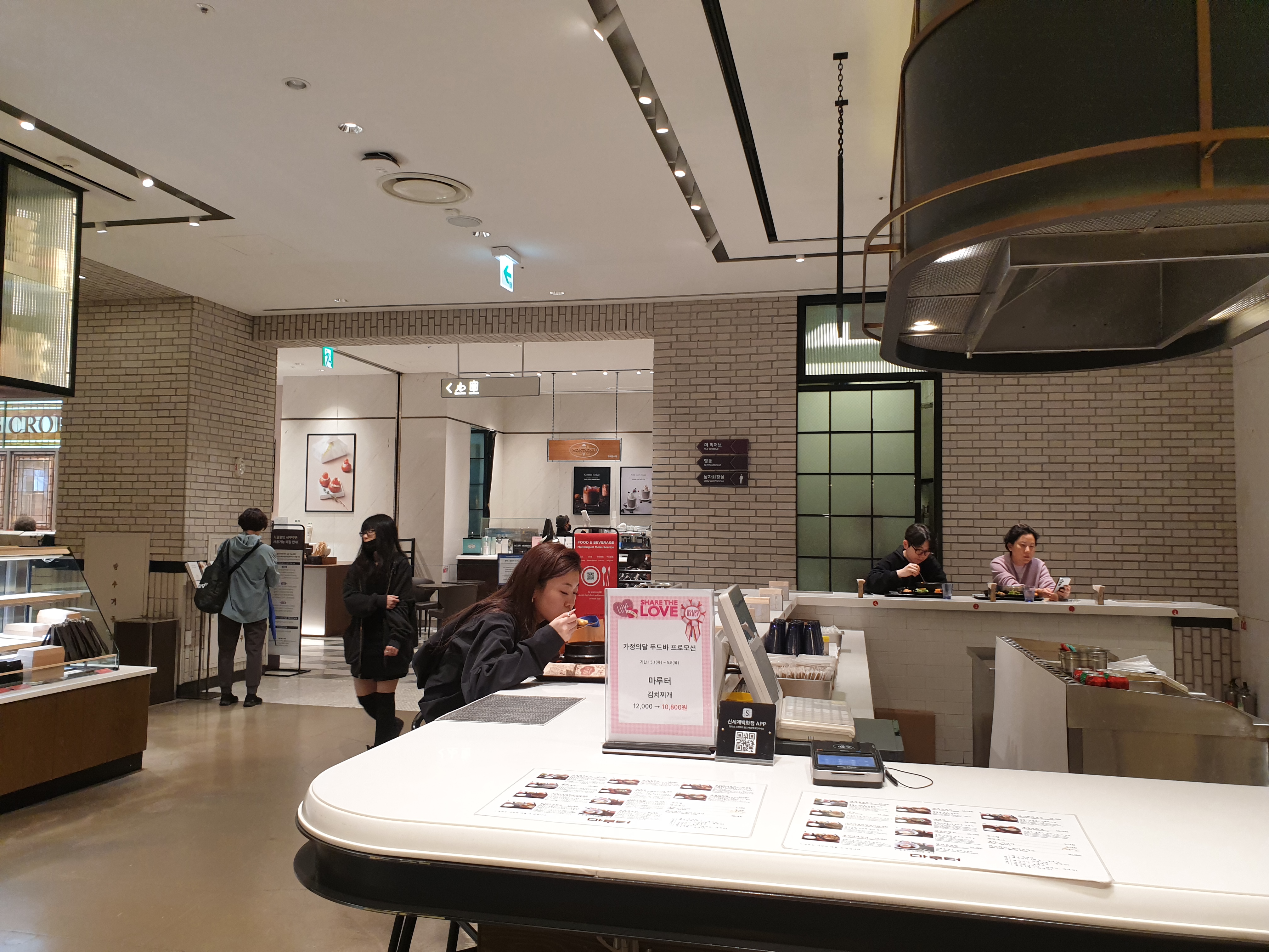 신세계본점 지하 푸드코트