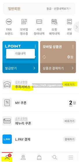 롯데몰 김포공항 주차