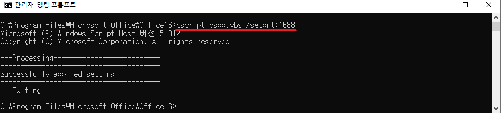 MS 오피스 2021 다운로드 및 정품인증(무료)