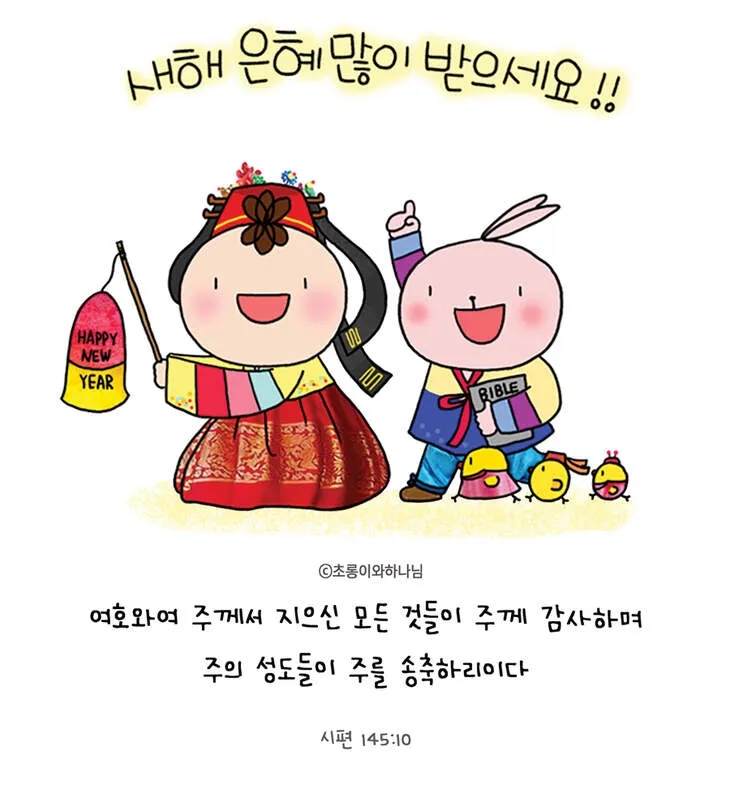 새해 인사말 예시 모음 영어_4